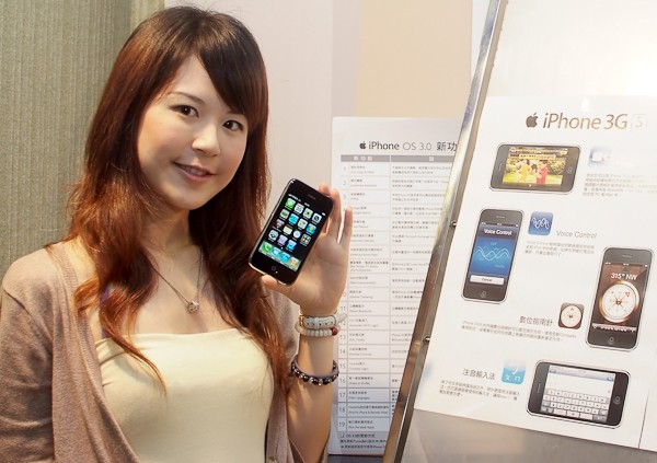 台灣 iPhone 3GS 資費方案公佈! - 電腦王阿達 台灣 iPhone 3GS 資費方案公佈! - 電腦王阿達