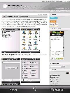 蠻有潛力的PDA網路瀏覽器-iris Browser 1.18 - 電腦王阿達 蠻有潛力的PDA網路瀏覽器-iris Browser 1.18 - 電腦王阿達