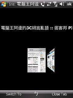蠻有潛力的PDA網路瀏覽器-iris Browser 1.18 - 電腦王阿達