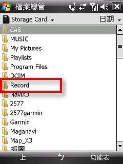 實用的免費錄音軟體-Auto Call Recorder Beta 1.2.1 - 電腦王阿達 實用的免費錄音軟體-Auto Call Recorder Beta 1.2.1 - 電腦王阿達