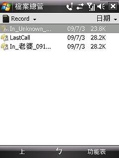 實用的免費錄音軟體-Auto Call Recorder Beta 1.2.1 - 電腦王阿達 實用的免費錄音軟體-Auto Call Recorder Beta 1.2.1 - 電腦王阿達