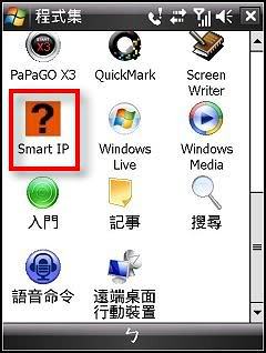 用PDA查詢IP所在地的免費小工具-Smart IP - 電腦王阿達