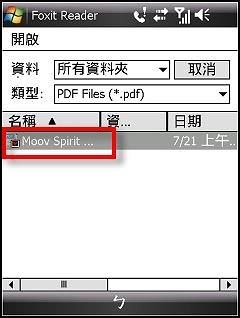 免費又高速的WM PDF瀏覽器-Foxit Reader for WM 1.4 Beta - 電腦王阿達