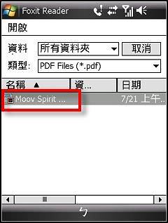 免費又高速的WM PDF瀏覽器-Foxit Reader for WM 1.4 Beta - 電腦王阿達 免費又高速的WM PDF瀏覽器-Foxit Reader for WM 1.4 Beta - 電腦王阿達