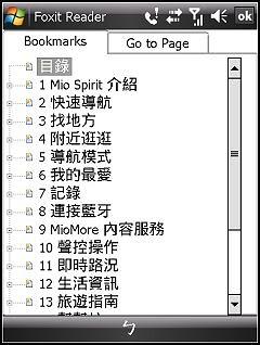 免費又高速的WM PDF瀏覽器-Foxit Reader for WM 1.4 Beta - 電腦王阿達 免費又高速的WM PDF瀏覽器-Foxit Reader for WM 1.4 Beta - 電腦王阿達