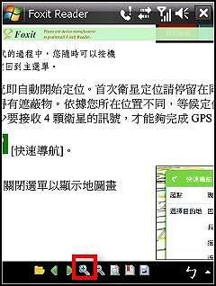 免費又高速的WM PDF瀏覽器-Foxit Reader for WM 1.4 Beta - 電腦王阿達 免費又高速的WM PDF瀏覽器-Foxit Reader for WM 1.4 Beta - 電腦王阿達