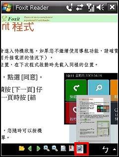 免費又高速的WM PDF瀏覽器-Foxit Reader for WM 1.4 Beta - 電腦王阿達 免費又高速的WM PDF瀏覽器-Foxit Reader for WM 1.4 Beta - 電腦王阿達