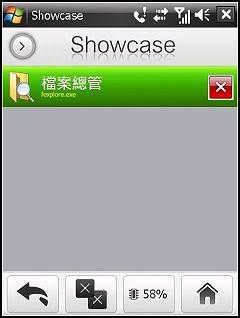 美型的免費工作管理員-Showcase v1.0.1b - 電腦王阿達 美型的免費工作管理員-Showcase v1.0.1b - 電腦王阿達