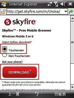 SKYFIRE 1.0更新版今天釋出！ - 電腦王阿達