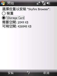 SKYFIRE 1.0更新版今天釋出! - 電腦王阿達 Photobucket