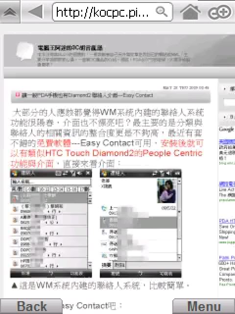 SKYFIRE 1.0更新版今天釋出! - 電腦王阿達 Photobucket