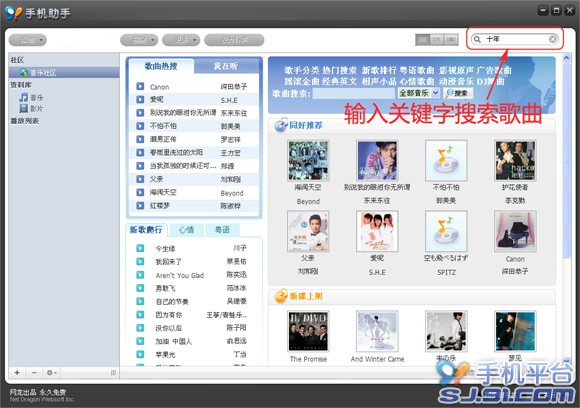 91手機助手,完全可以拋棄你的itunes同winscp(已jb的iphone/touch) - 電腦王阿達 91手機助手,完全可以拋棄你的itunes同winscp(已jb的iphone/touch) - 電腦王阿達