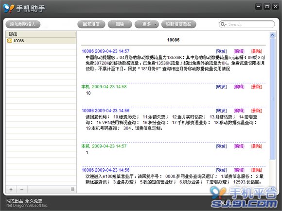 91手機助手,完全可以拋棄你的itunes同winscp(已jb的iphone/touch) - 電腦王阿達 91手機助手,完全可以拋棄你的itunes同winscp(已jb的iphone/touch) - 電腦王阿達
