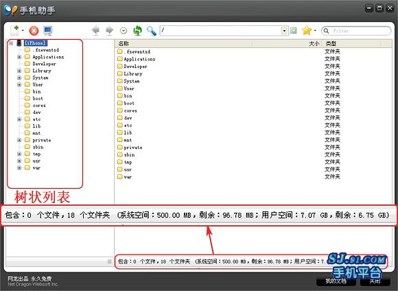 91手機助手,完全可以拋棄你的itunes同winscp(已jb的iphone/touch) - 電腦王阿達 91手機助手,完全可以拋棄你的itunes同winscp(已jb的iphone/touch) - 電腦王阿達