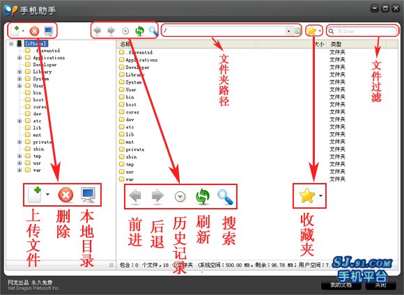 91手機助手,完全可以拋棄你的itunes同winscp(已jb的iphone/touch) - 電腦王阿達 91手機助手,完全可以拋棄你的itunes同winscp(已jb的iphone/touch) - 電腦王阿達