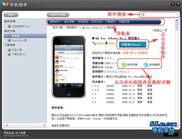 91手機助手,完全可以拋棄你的itunes同winscp(已jb的iphone/touch) - 電腦王阿達 91手機助手,完全可以拋棄你的itunes同winscp(已jb的iphone/touch) - 電腦王阿達