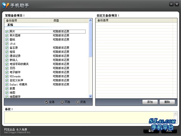 91手機助手,完全可以拋棄你的itunes同winscp(已jb的iphone/touch) - 電腦王阿達 91手機助手,完全可以拋棄你的itunes同winscp(已jb的iphone/touch) - 電腦王阿達