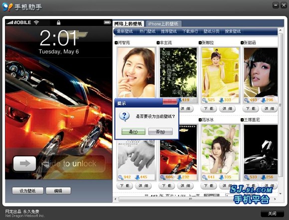 91手機助手,完全可以拋棄你的itunes同winscp(已jb的iphone/touch) - 電腦王阿達 91手機助手,完全可以拋棄你的itunes同winscp(已jb的iphone/touch) - 電腦王阿達
