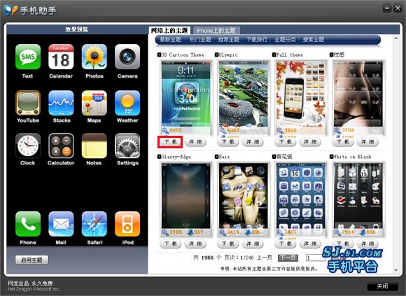 91手機助手,完全可以拋棄你的itunes同winscp(已jb的iphone/touch) - 電腦王阿達 91手機助手,完全可以拋棄你的itunes同winscp(已jb的iphone/touch) - 電腦王阿達