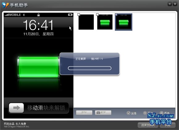 91手機助手,完全可以拋棄你的itunes同winscp(已jb的iphone/touch) - 電腦王阿達 91手機助手,完全可以拋棄你的itunes同winscp(已jb的iphone/touch) - 電腦王阿達