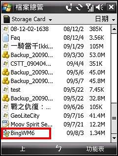 現在還不夠在地化的微軟搜尋Bing Windows Mobile版介紹 - 電腦王阿達 Photobucket