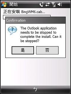 現在還不夠在地化的微軟搜尋Bing Windows Mobile版介紹 - 電腦王阿達 Photobucket