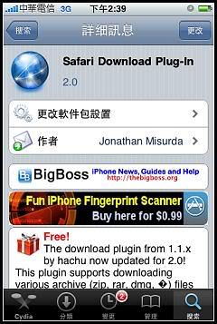 讓iPhone可以下載檔案,並有檔案總管的功能 - 電腦王阿達 讓iPhone可以下載檔案,並有檔案總管的功能 - 電腦王阿達