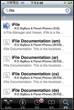 讓iPhone可以下載檔案，並有檔案總管的功能 - 電腦王阿達