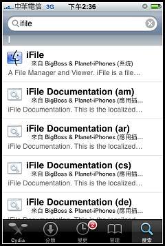 讓iPhone可以下載檔案,並有檔案總管的功能 - 電腦王阿達 讓iPhone可以下載檔案,並有檔案總管的功能 - 電腦王阿達