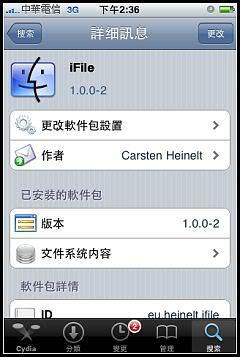 讓iPhone可以下載檔案,並有檔案總管的功能 - 電腦王阿達 讓iPhone可以下載檔案,並有檔案總管的功能 - 電腦王阿達