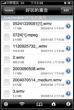讓iPhone可以下載檔案,並有檔案總管的功能 - 電腦王阿達 讓iPhone可以下載檔案,並有檔案總管的功能 - 電腦王阿達