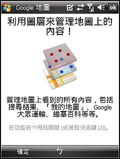 用PDA的Google Maps玩街景吧! - 電腦王阿達 用PDA的Google Maps玩街景吧! - 電腦王阿達