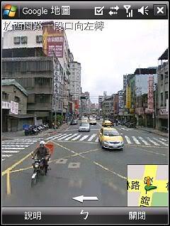 用PDA的Google Maps玩街景吧！ - 電腦王阿達