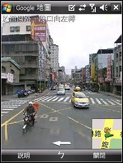 用PDA的Google Maps玩街景吧! - 電腦王阿達 用PDA的Google Maps玩街景吧! - 電腦王阿達