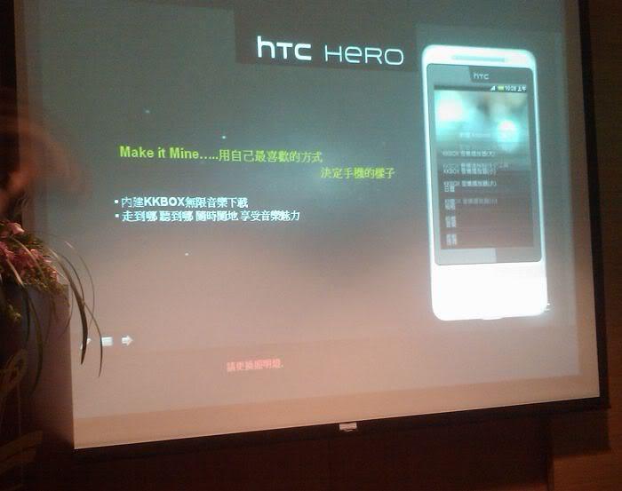 有點傷眼的HTC HERO台南發表會 - 電腦王阿達 有點傷眼的HTC HERO台南發表會 - 電腦王阿達