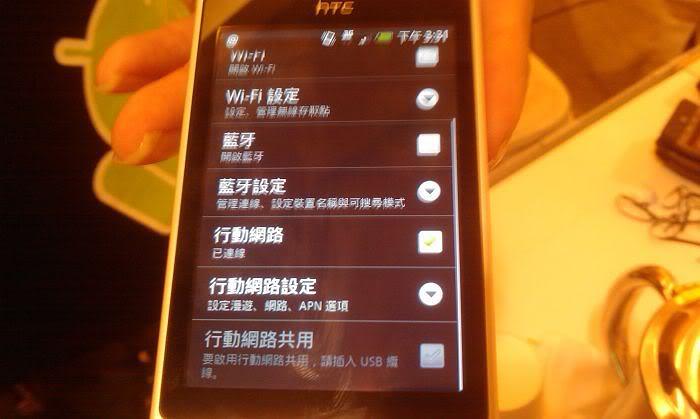 有點傷眼的HTC HERO台南發表會 - 電腦王阿達 有點傷眼的HTC HERO台南發表會 - 電腦王阿達