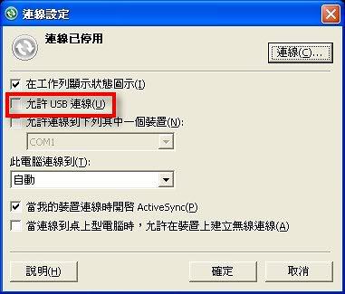 HTC HD HARD SPL1.56恢復為官方版SPL教學 - 電腦王阿達 HTC HD HARD SPL1.56恢復為官方版SPL教學 - 電腦王阿達