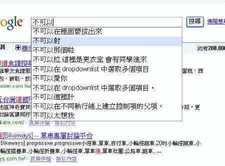 Google其實也蠻搞笑的說... - 電腦王阿達 Google其實也蠻搞笑的說... - 電腦王阿達