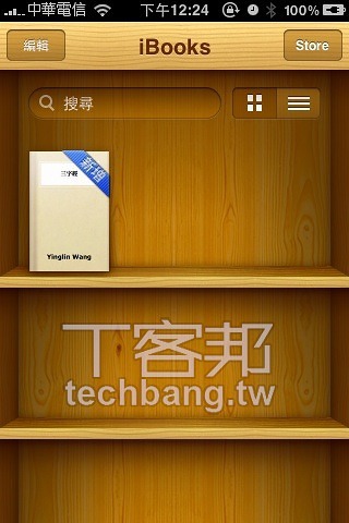 [轉貼]iOS4的 iBooks介面介紹 - 電腦王阿達