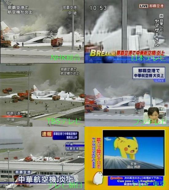 世界最強的電視台-東京電視台(TSC / テレ東)爆笑畫面集錦 - 電腦王阿達 世界最強的電視台-東京電視台(TSC / テレ東)爆笑畫面集錦 - 電腦王阿達