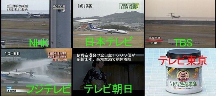 世界最強的電視台-東京電視台(TSC / テレ東)爆笑畫面集錦 - 電腦王阿達 世界最強的電視台-東京電視台(TSC / テレ東)爆笑畫面集錦 - 電腦王阿達