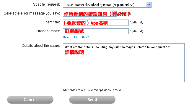 「轉貼」如何在APP STORE進行軟體退費 - 電腦王阿達 「轉貼」如何在APP STORE進行軟體退費 - 電腦王阿達