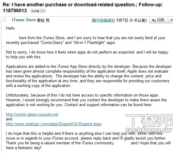 「轉貼」如何在APP STORE進行軟體退費 - 電腦王阿達 「轉貼」如何在APP STORE進行軟體退費 - 電腦王阿達