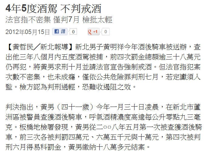 「轉貼」國家不同,酒駕殺人結果有如天壤之別 - 電腦王阿達 「轉貼」國家不同,酒駕殺人結果有如天壤之別 - 電腦王阿達
