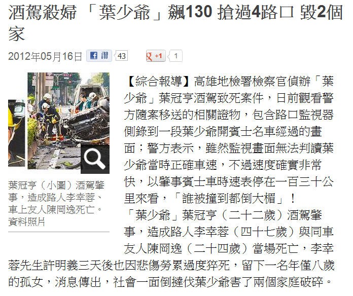 「轉貼」國家不同,酒駕殺人結果有如天壤之別 - 電腦王阿達 「轉貼」國家不同,酒駕殺人結果有如天壤之別 - 電腦王阿達