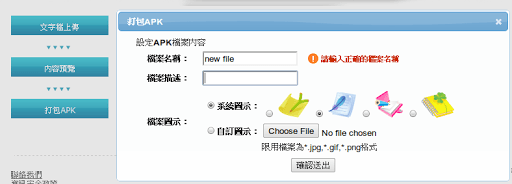 「轉貼」軟體開箱文:失敗的App123--經濟部工業局出品 - 電腦王阿達 「轉貼」軟體開箱文:失敗的App123--經濟部工業局出品 - 電腦王阿達