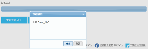 「轉貼」軟體開箱文:失敗的App123--經濟部工業局出品 - 電腦王阿達 「轉貼」軟體開箱文:失敗的App123--經濟部工業局出品 - 電腦王阿達