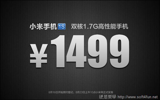 小米1s_price 小米1s_price