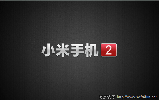 小米2_LOGO 小米2_LOGO