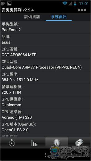 ASUS PadFone2 更新到4.1.1了,新功能報你知(陸續更新中) - 電腦王阿達 03
